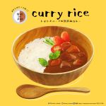  absurdres artist_name bowl curry curry_rice english_text food food_focus haruna_macpro highres meat mint no_humans original rice simple_background spoon tomato web_address yellow_background 