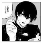  1boy absurdres bk_n_wh black_hair cake chainsaw_man food fork gakuran greyscale hair_between_eyes highres holding holding_fork looking_at_viewer mole mole_under_mouth monochrome open_mouth school_uniform short_hair solo speech_bubble translation_request yoshida_hirofumi 