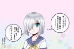  1girl blue_eyes blue_sailor_collar commentary_request grey_hair hair_ornament hair_over_one_eye hairclip hamakaze_(kancolle) highres kantai_collection looking_at_viewer neckerchief pink_background sailor_collar school_uniform serafuku short_hair shouhou-san_daisuki_teitoku solo thought_bubble translation_request yellow_neckerchief 