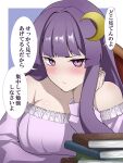  1girl annoyed blouse blue_background breasts highres long_hair looking_at_viewer mattyakinako_(odango_imomushi) patchouli_day patchouli_knowledge pile_of_books purple_eyes purple_hair purple_shirt shirt solo speech_bubble touhou translation_request 