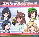  5girls :3 :d absurdres ahoge animal_ears anshinzawa_sasami black_hair blonde_hair blue_shirt blush bowler_hat breasts brown_eyes brown_hair can cleavage commentary cut-in drunk ear_ornament earrings false_smile gameplay_mechanics green_headwear hair_ornament hair_ribbon hairclip hat hayakawa_tazuna highres holding holding_can horse_ears horse_girl jewelry kashimoto_riko kiryuuin_aoi light_hello_(umamusume) long_hair mask multiple_girls necklace pink_eyes pinstripe_pattern pinstripe_suit purple_eyes ribbon shirt short_hair smile striped strong_zero suit umamusume upper_body vest wavy_hair white_shirt yellow_ribbon yuki_mashiro_(mashiro16462504) 