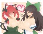  2girls :d animal_ear_fluff animal_ears asymmetrical_docking bare_shoulders black_hair blush breast_press breasts breasts_out cat_ears cat_tail commentary_request dress eyes_visible_through_hair fang green_dress hair_between_eyes heart highres huge_breasts interlocked_fingers kaenbyou_rin long_hair looking_at_viewer multiple_girls multiple_tails nekomata nose_blush off_shoulder open_mouth pink_background red_eyes reiuji_utsuho simple_background smile tail touhou two_tails utuhomazikaru very_long_hair yuri 