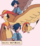  1boy :d bird black_wristband closed_eyes commentary dialogue_box falkner_(pokemon) hair_over_one_eye haori highres jacket japanese_clothes kimono male_focus multiple_views open_clothes open_jacket open_mouth parted_lips pidgeot pokemon pokemon_(creature) pokemon_(game) pokemon_hgss riding riding_pokemon smile symbol-only_commentary translation_request tyako_089 