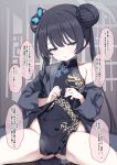  1girl ass_visible_through_thighs bare_shoulders black_dress blue_archive blush braid braided_bun breasts butterfly_hair_ornament china_dress chinese_clothes double_bun dragon_print dress hair_bun hair_ornament halo highres jacket kisaki_(blue_archive) lifted_by_self long_hair long_sleeves looking_at_viewer pelvic_curtain print_dress sitting sleeveless sleeveless_dress small_breasts solo speech_bubble spread_legs striped striped_jacket sweat translation_request vertical-striped_coat yako 