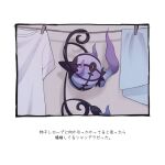  animal_focus black_border blue_fire blue_towel border chandelure closed_eyes clothes_pin clothesline drop_shadow drying drying_clothes fire hanging_on_clothesline indoors laundry no_humans pokemon pokemon_(creature) purple_fire shirt simple_background sleeping solo towel translation_request white_background white_shirt yukichi_(tsuknak1) 
