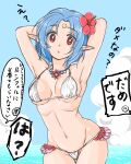  1girl armpits arms_up bikini blue_hair breasts chickenkue cloud covered_nipples facial_mark filia_(star_ocean) flower forehead_jewel forehead_mark groin hibiscus highres looking_at_viewer navel pointy_ears red_eyes red_flower short_hair solo star_ocean star_ocean_the_second_story string_bikini swimsuit 