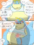  anthro belly blue_body blush clothing crocodile crocodilian crocodylid dan5_sasa duo first_person_view green_eyes hat headgear headwear hi_res japanese_text lifewonders makara male overweight reptile scalie scar smile speedo swimwear text tokyo_afterschool_summoners visor_cap 