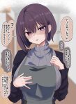  1girl absurdres apron blurry blurry_background breasts brown_hair commentary_request grey_apron grey_sweater hair_between_eyes hanasaka_houcha highres large_breasts long_sleeves looking_at_viewer original short_hair speech_bubble sweater translation_request turtleneck turtleneck_sweater upper_body 