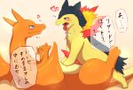  &lt;3 anal anal_penetration biped blush bodily_fluids breath charizardlover97 dialogue digitigrade dragon dripping drooling duo fangs feral feral_on_feral fire from_front_position fur generation_1_pokemon generation_2_pokemon genital_fluids genitals hands_on_belly hound_puppy japanese_text long_tail lying male male/male male_penetrated male_penetrating male_penetrating_male mammal missionary_position mustelid nintendo on_back open_mouth panting penetration penis pokemon pokemon_(species) precum precum_drip saliva saliva_on_tongue scalie semi-anthro sex size_difference small_dom_big_sub sweat tail tapering_penis teeth text tongue tongue_out translated typhlosion uncensored wings 