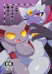  absurd_res anthro breasts cover cover_art cover_page cute_fangs duo eyelashes featureless_breasts female feral generation_4_pokemon generation_8_pokemon gliscor hi_res japanese_text looking_at_viewer nintendo open_mouth open_smile pokemon pokemon_(species) sitting small_breasts smile sneasler subaru331 text thick_thighs tongue tongue_out translation_request 
