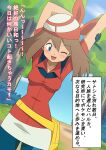  1girl ;d absurdres arms_up bandana blue_eyes blush brown_hair fanny_pack gloves highres holding_own_arm kohta_(my_page) may_(pokemon) one_eye_closed open_mouth outdoors pokemon pokemon_(anime) pokemon_rse_(anime) red_bandana red_shirt shirt shorts smile solo translation_request tree 