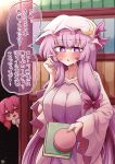  2girls book bookshelf breasts copyright_request hand_in_own_hair highres holding holding_book koakuma large_breasts looking_at_viewer multiple_girls patchouli_knowledge romaji_text scavia10 speech_bubble 