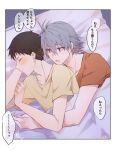  2boys blush border brown_hair grey_hair highres hug hug_from_behind ikari_shinji lying multiple_boys nagisa_kaworu neon_genesis_evangelion purple_background red_eyes red_shirt shirt short_bangs short_hair short_sleeves translation_request under_covers white_border yaoi yellow_shirt yuki_fumuke 