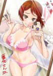  1girl absurdres bed bedroom blurry blurry_background bra breasts brown_eyes brown_hair cellphone commentary commission cowboy_shot false_smile girls_und_panzer grin highres holding holding_phone indoors kawanishi_shinobu lace-trimmed_panties lace_trim looking_at_viewer medium_breasts mirror nabeyu navel panties phone pink_bra pink_panties pixiv_commission reflection selfie short_hair short_ponytail smartphone smile solo sportswear stuffed_animal stuffed_toy translated underwear underwear_only v volleyball volleyball_uniform 