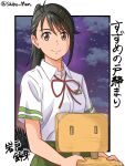  1girl black_hair border brown_eyes collared_shirt commentary green_skirt hair_ornament hairclip highres holding_chair iwato_suzume long_hair looking_at_viewer loose_neck_ribbon munbato_(watari_megumi) neck_ribbon night night_sky ponytail red_ribbon ribbon school_uniform shirt short_sleeves signature skirt sky smile solo star_(sky) starry_sky suzume_no_tojimari translated white_border white_shirt 