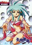  1990s_(style) 1girl barefoot green_hair logo long_hair looking_at_viewer naked_ribbon navel non-web_source official_art outstretched_arms pointy_ears retro_artstyle ribbon ryouko_(tenchi_muyou!) smile solo spiked_hair tenchi_muyou! yellow_eyes 