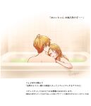  1boy 1girl asgykk bathing bathroom bathtub blonde_hair closed_eyes completely_nude highres hoshino_aquamarine hoshino_ruby looking_at_another nude oshi_no_ko partially_submerged siblings steam tile_wall tiles translation_request twins twitter_username 