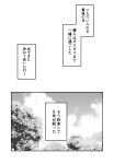 absurdres cloud cloudy_sky day greyscale highres kuga_tsuniya leaf monochrome original outdoors sky speech_bubble text_focus translated tree 