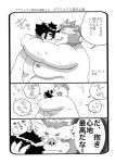  anthro belly blush chubby_protagonist_(tas) comic duo embrace hi_res hug human japanese_text kusarikakemono lifewonders male male/male mammal nipples nude overweight protagonist_(tas) suid suina sus_(pig) text tokyo_afterschool_summoners tusks wild_boar 