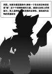  2023 absurd_res alanisawolf777 anthro canid canine canis chinese_text clothed clothing comic domestic_dog greyscale greyscale_background gun hi_res male mammal monochrome ranged_weapon science_fiction silhouette solo text translation_request weapon 
