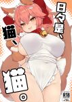  1girl animal_ear_fluff animal_ears animal_hands apron bare_shoulders bell blush bow breasts collar cover cover_page covered_navel doujin_cover fate/extra fate/grand_order fate_(series) fox_ears fox_girl fox_tail gloves hair_between_eyes hair_bow highres jingle_bell large_breasts long_hair looking_at_viewer maid_headdress naked_apron neck_bell open_mouth paw_gloves pink_hair ponytail red_bow rottenweiler sideboob sidelocks smile solo tail tamamo_(fate) tamamo_cat_(fate) thighs white_apron yellow_eyes 