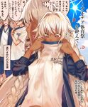  2boys 2girls ahoge blue_jacket blue_sky braid breasts chibi dark-skinned_female dark_skin fate/grand_order fate_(series) fujimaru_ritsuka_(male) highres jacket lakshmibai_(fate) long_hair long_sleeves medium_breasts mitsurugi_sugar miyamoto_musashi_(fate) multiple_boys multiple_girls open_clothes open_jacket red_eyes shirt short_sleeves sidelocks sieg_(fate) sky solo_focus track_jacket translation_request twin_braids white_hair white_shirt 