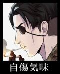  art majima_gorou ryuu_ga_gotoku_(series) ryuu_ga_gotoku_0 theamazing4ous yakuza 