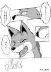  absurd_res bodily_fluids canid canine canis comic crying dialogue eyewear fangs feral glasses greyscale hi_res japanese_text mammal monochrome solo tears tears_of_joy teeth text translated wolf wolfonia 