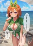  1girl absurdres arm_support beach bikini blue_eyes blue_sky blurry blurry_background blush breasts cleavage cloud collared_shirt commentary_request commission cowboy_shot day depth_of_field finger_to_mouth floral_print front-tie_bikini_top front-tie_top go-toubun_no_hanayome green_hairband green_nails green_ribbon green_shirt groin hair_between_eyes hair_ribbon hairband half-closed_eyes hand_on_own_thigh hand_up highres index_finger_raised kamoromance614 large_breasts leaning_forward medium_hair nail_polish nakano_yotsuba navel ocean orange_hair orange_scrunchie outdoors paid_reward_available parted_lips pov ribbon scrunchie seductive_smile see-through see-through_shirt shiny_skin shirt short_sleeves side-tie_bikini_bottom skeb_commission sky smile solo_focus speech_bubble standing straight_hair swimsuit thighs translated white_bikini wrist_scrunchie 