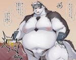  aaassstaro anthro bandanna belly belt_snap big_belly blush brown_body brown_fur canid canine canis chest_tuft clothing duo fur gloves hand_on_leg hand_on_thigh handwear hi_res horkeu_kamui_(tas) inverted_nipples japanese_text kerchief lifewonders male mammal moobs musclegut muscular_arms nipples open_mouth text thick_thighs tokyo_afterschool_summoners tuft weight_gain white_body white_fur wolf 
