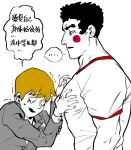  ... 2boys bara black_eyes black_hair blonde_hair chinese_text expressionless from_side gouda_musashi grabbing height_difference highres large_pectorals male_focus mob_psycho_100 multiple_boys muscular muscular_male pectoral_grab pectorals poopvirus profile reigen_arataka shirt short_hair sideburns suit tearing_up thick_eyebrows tight_clothes tight_shirt translation_request trembling upper_body yaoi 
