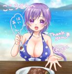  1girl :d absurdres bare_arms beach blue_one-piece_swimsuit blurry blurry_background blush breasts cleavage collarbone commentary_request commission curry curry_rice day food hair_between_eyes halterneck hand_up highres holding holding_spoon incoming_food large_breasts long_hair looking_at_viewer low_ponytail micchi_(koto_maple) mizuori_shizuku ocean one-piece_swimsuit open_hand open_mouth outdoors polka_dot polka_dot_swimsuit pov purple_eyes purple_hair rice second-party_source signature skeb_commission smile solo speech_bubble spoon straight-on summer_pockets swimsuit translated upper_body very_long_hair 