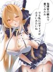  1girl apron artist_name azur_lane blonde_hair blush breasts cheshire_(azur_lane) cheshire_(azur_lane)_(cosplay) cosplay cowboy_shot detached_sleeves frilled_hairband frilled_ribbon frills garter_straps hair_between_eyes hairband hand_on_own_chest highres huge_breasts implacable_(azur_lane) lace-trimmed_thighhighs leaning_forward long_hair maid_headdress orange_eyes puffy_detached_sleeves puffy_sleeves purple_apron ribbon simple_background skindentation solo speech_bubble takemi708 translation_request very_long_hair white_background white_garter_straps wrist_cuffs 