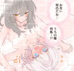  !? 2girls blue_eyes blush breasts breasts_squeezed_together censored closed_mouth commentary_request completely_nude embarrassed girl_on_top hair_between_eyes highres holding_hands honkai:_star_rail honkai_(series) interlocked_fingers life_neko72 looking_at_another lying march_7th_(honkai:_star_rail) medium_hair multicolored_eyes multiple_girls nude on_back open_mouth pink_hair smile speech_bubble stelle_(honkai:_star_rail) trailblazer_(honkai:_star_rail) translation_request upper_body yellow_eyes yuri 