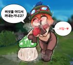  anthro blush bottomwear breasts clothing eyes_closed female footwear fungus hair hat headgear headwear hi_res humanoid korean_text league_of_legends megi mushroom orange_hair pants riot_games shaking shivering shoes solo teemo_(lol) text yordle 