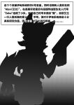  2023 absurd_res alanisawolf777 anthro canid canine canis chinese_text clothed clothing comic domestic_dog greyscale greyscale_background gun hi_res male mammal monochrome ranged_weapon science_fiction silhouette solo text translation_request weapon 