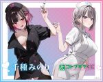  2girls arm_behind_back black_hair black_headwear black_thighhighs blue_eyes breasts chigusa_minori grey_hair hand_up hat holding holding_syringe large_breasts long_hair looking_at_viewer multicolored_eyes multiple_girls nurse nurse_cap open_clothes parted_lips pink_eyes saotome_shino_(shino_to_ren) shino_to_ren shirayuki_ren short_hair short_sleeves standing syringe thighhighs tongue tongue_out white_headwear white_thighhighs 