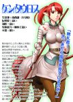  armor boob_armor breasts brown_body centaur english_text equid equid_taur female hair holding_object holding_weapon humanoid_pointy_ears humanoid_taur japanese_text light_body light_skin mammal mammal_taur medium_breasts melee_weapon monster_girl_(genre) monster_girl_profile okayado polearm red_eyes red_hair simple_background solo taur text weapon white_background 