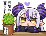  1girl braid cactus chibi grey_hair heart hololive kanikama la+_darknesss multicolored_hair open_mouth plant pointy_ears potted_plant purple_hair sleeves_past_fingers sleeves_past_wrists smile solo streaked_hair striped_horns translation_request two-tone_hair virtual_youtuber yellow_eyes 