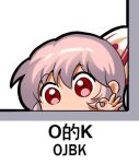  1girl bilingual bow chinese_text english_text engrish_text fujiwara_no_mokou hair_bow jokanhiyou lowres meme mixed-language_text ranguage simple_background simplified_chinese_text solo touhou translation_request white_background white_bow 