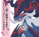 &lt;3 2022 ?! ambiguous_gender armor blue_body blush claws denbukuro diamond_ring digit_ring facial_hair fangs feral finger_claws hair hisuian_form hisuian_samurott japanese_text jewelry nintendo open_mouth pokemon pokemon_(species) red_claws red_eyes red_nose regional_form_(pokemon) ring simple_background solo sparkles surprised_expression teeth text tongue translation_request wedding_ring white_background white_hair 