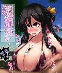  1boy 1girl admiral_(kancolle) anago_nia bar_censor beach bikini black_hair breasts censored cleavage hetero highres kantai_collection long_hair multicolored_hair naganami_(kancolle) ocean open_mouth paizuri paizuri_on_lap paizuri_under_clothes penis pink_hair purple_bikini ribbon sweat swimsuit translation_request two-tone_hair yellow_eyes yellow_ribbon 