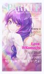  1girl absurdres arm_support bare_shoulders blush border chochodas commentary cover english_text fake_magazine_cover highres hoshino_ai_(oshi_no_ko) long_hair long_sleeves lying magazine_cover off-shoulder_sweater off_shoulder oshi_no_ko purple_eyes purple_hair smile solo star-shaped_pupils star_(symbol) sweater swept_bangs symbol-only_commentary symbol-shaped_pupils teeth translation_request white_border white_sweater 