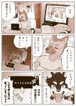  absurd_res air_conditioner anthro canid canine canis chair clothing comic computer computer_mouse daydream domestic_dog furniture gabobon05 german_shepherd herding_dog hi_res japanese_text laptop male mammal manga online_shopping pastoral_dog penetrable_sex_toy searching sex_toy shiba_inu solo spitz teenager text thinking translated young 
