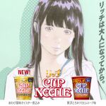  1girl aqua_background black_hair blunt_bangs brown_eyes cup_noodle cup_ramen highres kubonouchi_eisaku long_hair looking_at_viewer nissin official_art pink_lips 