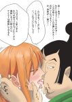  1boy 1girl black_eyes black_hair blush closed_eyes cwjt3584 earrings floating_hair french_kiss from_side hand_on_another&#039;s_neck jewelry kiss long_hair nami_(one_piece) one_piece orange_hair saint_charlos saliva saliva_trail short_hair simple_background speech_bubble tongue white_background 