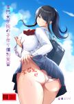  1girl absurdres ass bag black_hair blue_eyes blue_sky blush body_writing bow bowtie breasts clothes_lift cloud cloudy_sky cover cover_page doujin_cover goggles highres large_breasts long_sleeves looking_at_viewer necktie original ponytail school_bag school_uniform skirt skirt_lift sky sweat sweatdrop underwear uniform 