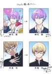  2boys arrow_(symbol) bespectacled bird blonde_hair buttons character_name chicken closed_eyes closed_mouth collared_shirt colored_eyelashes commentary_request confetti dada_(1st) earrings facing_viewer gakuran glasses gradient_hair hand_on_own_chest highres jewelry kamishiro_rui long_sleeves looking_at_viewer male_focus multicolored_hair multiple_boys necktie official_alternate_costume official_alternate_hairstyle open_collar open_mouth orange_eyes orange_hair project_sekai purple_hair school_uniform shirt short_hair star_(symbol) streaked_hair tenma_tsukasa translation_request two-tone_background two-tone_hair yellow_eyes 