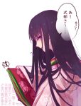  1girl black_hair breasts fate/grand_order fate_(series) highres japanese_clothes kimono large_breasts layered_clothes layered_kimono long_hair long_sleeves looking_at_viewer mitsurugi_sugar murasaki_shikibu_(fate) murasaki_shikibu_(third_ascension)_(fate) pink_kimono purple_eyes red_kimono sash solo speech_bubble translation_request very_long_hair wide_sleeves 