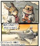  absurd_res angry anthro clothing coat comic domestic_pig english_text field gloves group handwear hi_res japanese_text katamichi lab_coat lagomorph leporid male mammal nintendo peppy_hare pigma_dengar rabbit spacecraft star_fox suid suina sunset sus_(pig) text topwear trio vehicle 